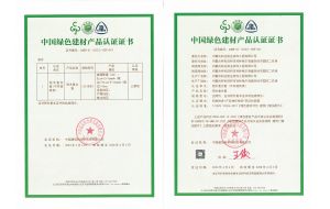 我公司的鋁木復(fù)合窗榮獲中國綠色建材產(chǎn)品認(rèn)證證書